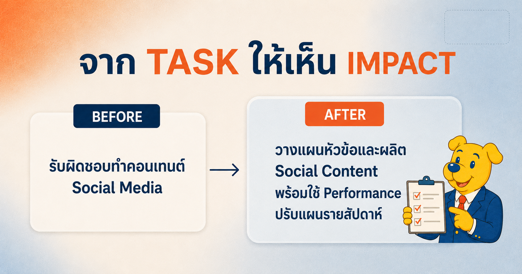 Resume ATS-Friendly — Checklist ก่อนส่ง Resume